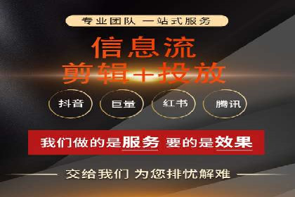信息流代理案例：助力中小企业拓展市场